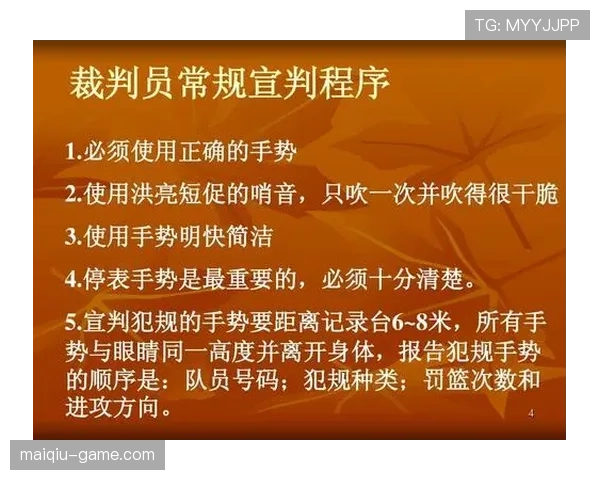 篮球八秒违例规则详解：判定标准与处理方法