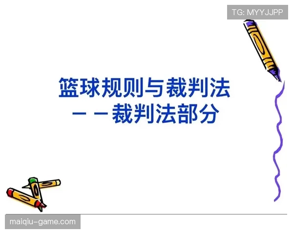 篮球比赛犯规次数限制规则详细解析：你需要了解的判罚标准与执行细则